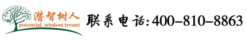 骚受淫荡勾引好爽太深了好粗北京潜智树人教育咨询有限公司